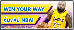 way_to_nba